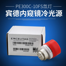 EXCELITAS氙灯PE300C-10FS宾得EPK-I冷光源埃赛力达300W灯泡