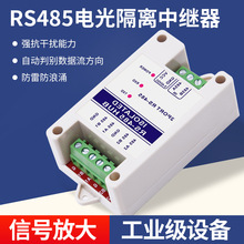 485中继器光电隔离工业级 RS485集线器2口信号放大器 抗干扰防雷