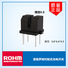 光电开关 透射型光电开关 Rohm小型槽宽0.8MM对射透射型光电开关