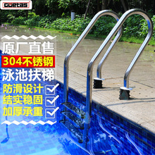 1.2/1.5加厚泳池扶梯 304不锈钢扶梯 游泳池扶手 泳池浴池爬梯