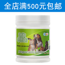 @新宠之康宠物羊奶粉金毛泰迪幼犬狗奶粉猫奶粉补充营养260g