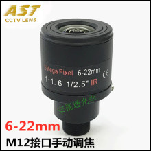 手动变焦镜头6-22mm 5MP高清网络镜头 M12接口手动调焦镜头