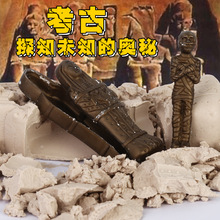 益智星儿童diy考古挖掘恐龙玩具手工化石骨架拼装模型埃及木乃伊