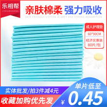 成人护理垫老人用6090大号尿不湿垫床垫老年人尿片80片尿垫宠物垫