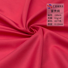 富贵绸190t春亚纺面料  化纤涤纶口袋布 红旗布 演出服婚纱里布料