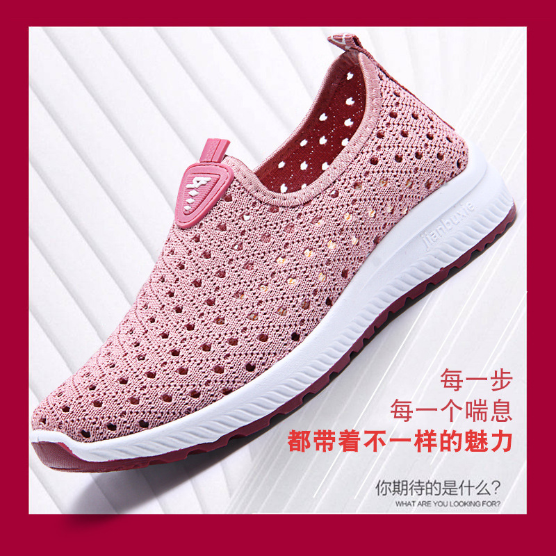 新款老北京工艺飞织网鞋 时尚镂空休闲运动安全健步鞋