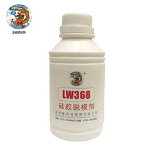 LW-368平板硫化机脱模剂离型剂高温磨压不粘模好脱模硅胶固态厂家