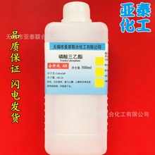 磷酸三乙酯 化学试剂 分析纯 AR 500ml 瓶装CAS 78-40-0 正品现货