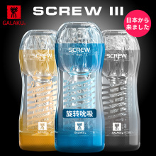 Galaku SCREW III旋吸训练自慰飞机杯日本男士玩具成人情趣性用品