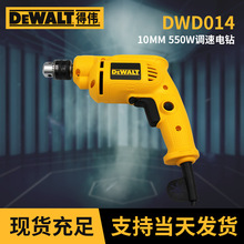 史丹利得伟DWD014轻型手电钻带钥正反转无级调速电钻家用钻孔工具