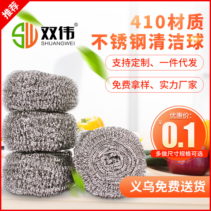 Yiwu Cleaning Ball Factory Stainless Steel Wire Ball Daily Necessities Wholesale Kitchen No Rust Cleaning Ball Stall Goods