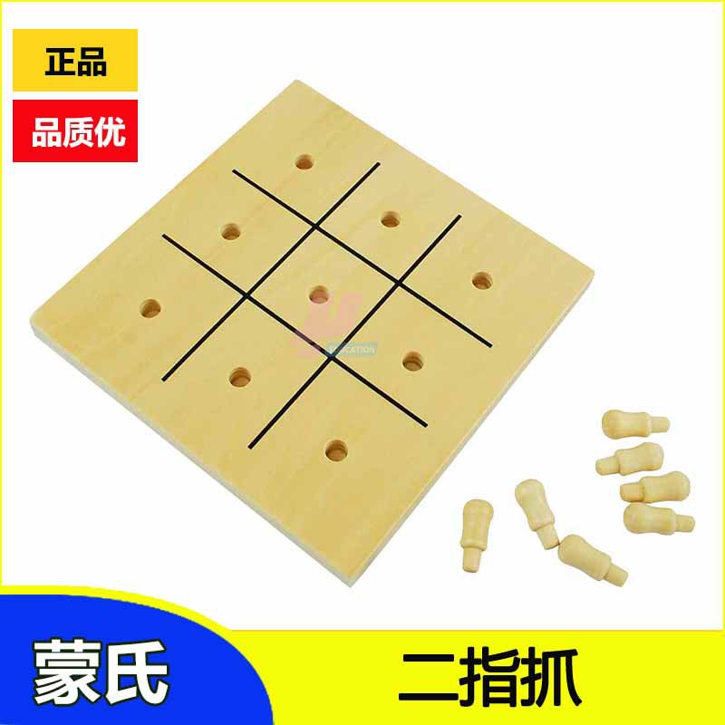 慧乐蒙台梭利 专业版 教具 幼儿 蒙氏 早教 二指抓 日常生活-阿里巴巴