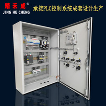 滁州精禾成承接PLC控制箱控制柜电气成套加工控制系统设计安装预