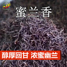 厂家直销熟火蜜兰香单枞茶叶批发散装凤凰单丛茶潮州乌龙茶