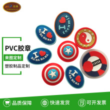 厂家批发软胶滴塑标橡胶标pvc胶章 鞋帽服装logo商标牌PVC软胶章