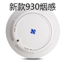 泛海三江感烟器火灾探测器JTY-GD-930/930K报警器烟雾报警器