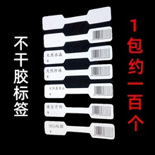 珠宝首饰标价签 不干胶戒指银饰手链项链标签饰品吊牌价格标签牌