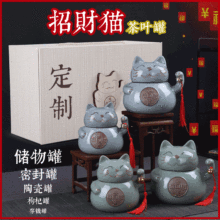 招财猫陶瓷储存茶叶罐礼盒套装礼品创意双层密封罐子高档包装