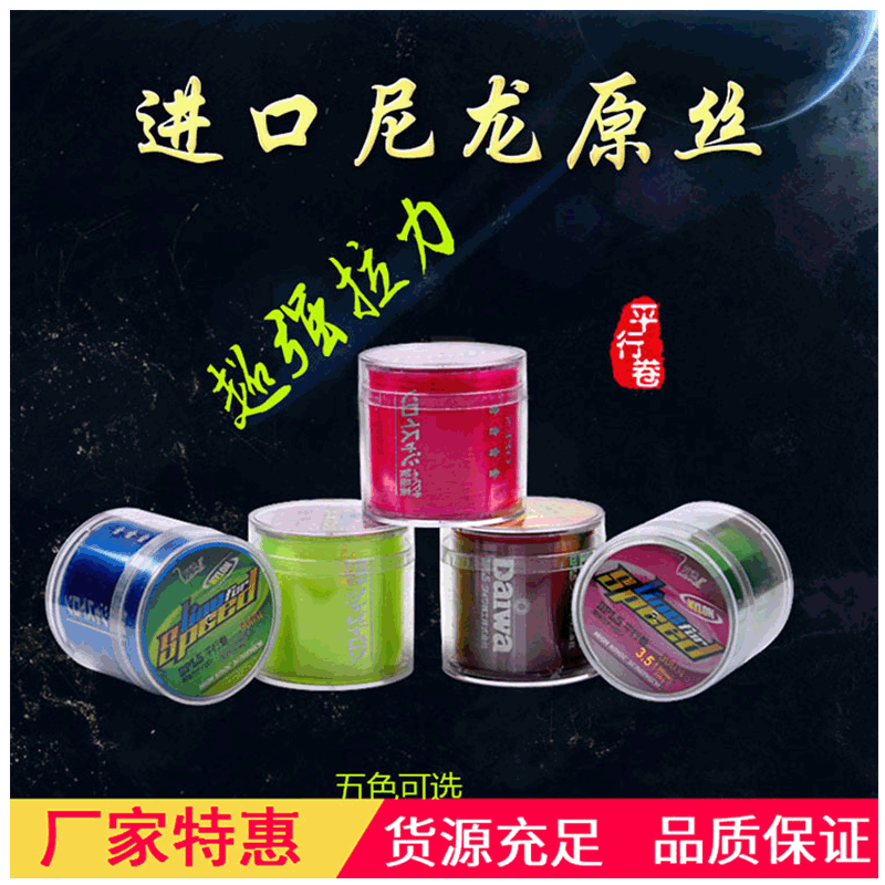 亚马逊500米鱼线主线尼龙线子线台钓线 抛竿路亚5色天丝海竿渔线