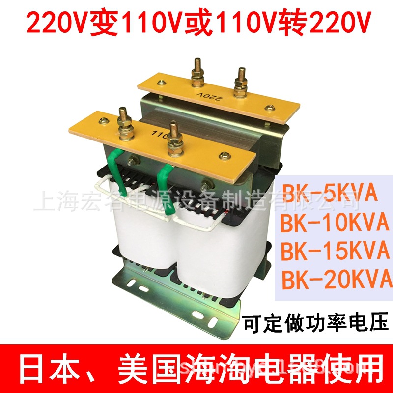 220V转110v美国日本电压转换变压器110v变220v升压器5kva5000w10K