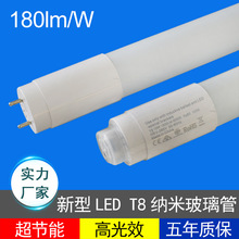 led高光效灯管 180lm/w t8 led灯管 工程款节能纳米玻璃灯管