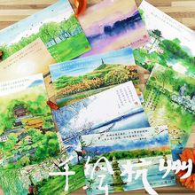杭州手绘摄影明信片水彩书签旅游纪念品出差城市风景青青子衿文创