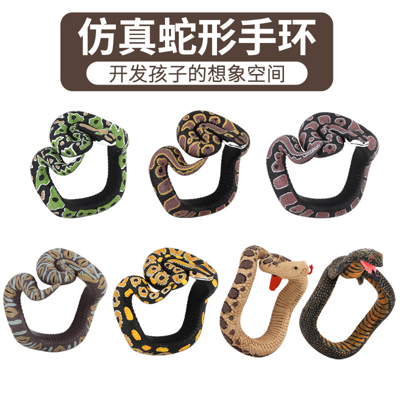 跨境 外贸儿童穿戴装饰品模型手环玩具仿真7款耍酷蟒蛇手环
