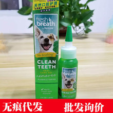 多美洁凝胶狗狗洁齿牙膏59ml宠物口腔清新