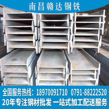 江西工字钢Q345材质钢材批发南昌工字钢不锈钢现货