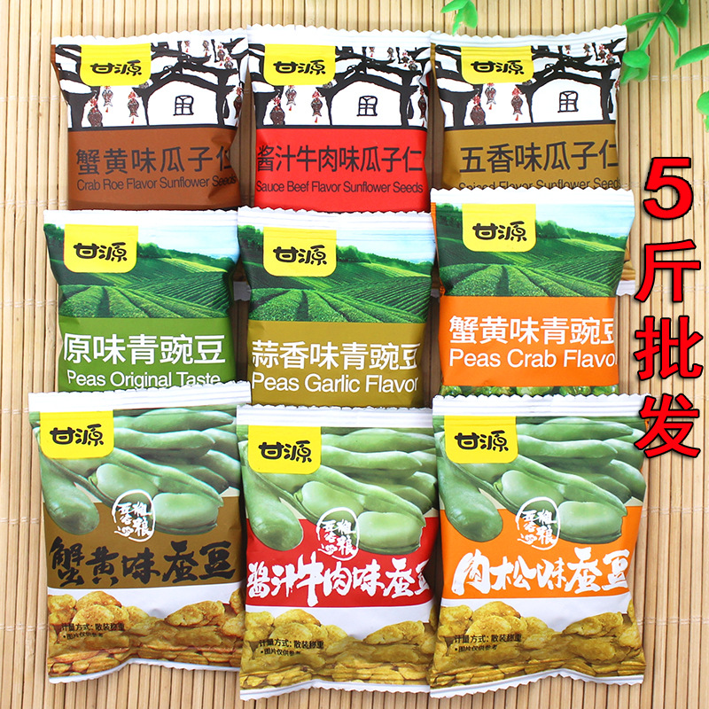 甘源蚕豆瓜子仁青豌豆虾条豆果系列5斤批发小包装散称休闲炒货