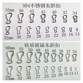 金属铁皮朱胆扣 304不锈钢朱胆扣五金朱腰扣铁旋转猪胆扣朱丹扣