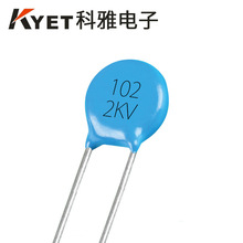 厂家供应 102M2KV 高压瓷片电容 安全环保 高频高压瓷片电容