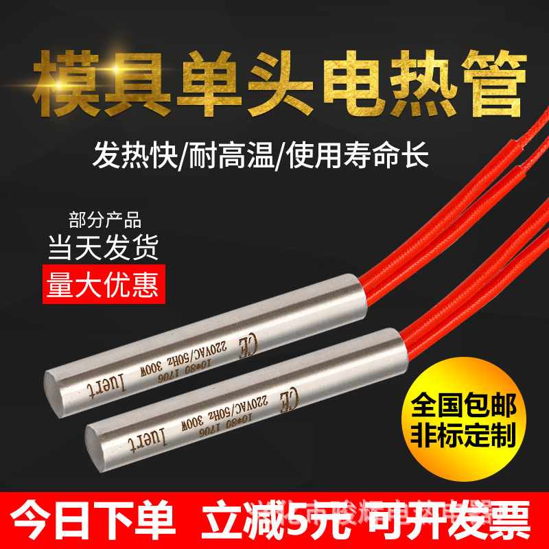 口罩机熔喷布机单头电热管 304单头加热管 单端发热管 加热棒220V