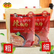 小伙子辣椒粉 韩式辣椒粉 泡菜制作原料1kg 袋装