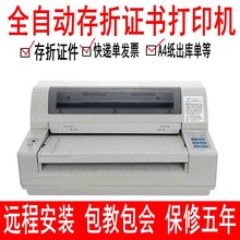 二手四通OKI5530SC针式打印机发票快递单打印机另售5560SC 5860SP