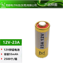 供应12V/23A干电池23A电池摇控器报警器电子产品钟表玩具礼品