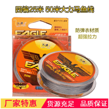 特价4编大力马鱼线50米主线pe25米大马力编织防咬钓渔线厂家直销
