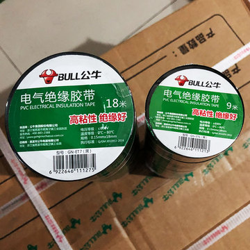 正品公牛电用电工绝缘黑胶带防水电胶布耐高温pvc阻燃加厚9/18米