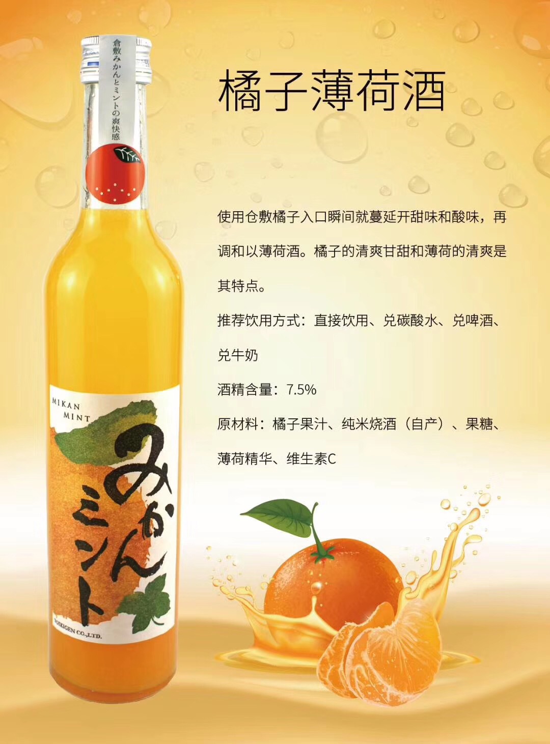 日本好心情 利口酒薄荷酒系列-阿里巴巴