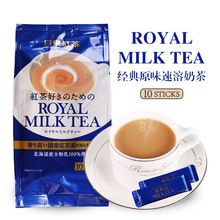 现货日本代购ROYAL日东红茶奶茶皇家奶茶速溶8袋14g网红早餐奶茶