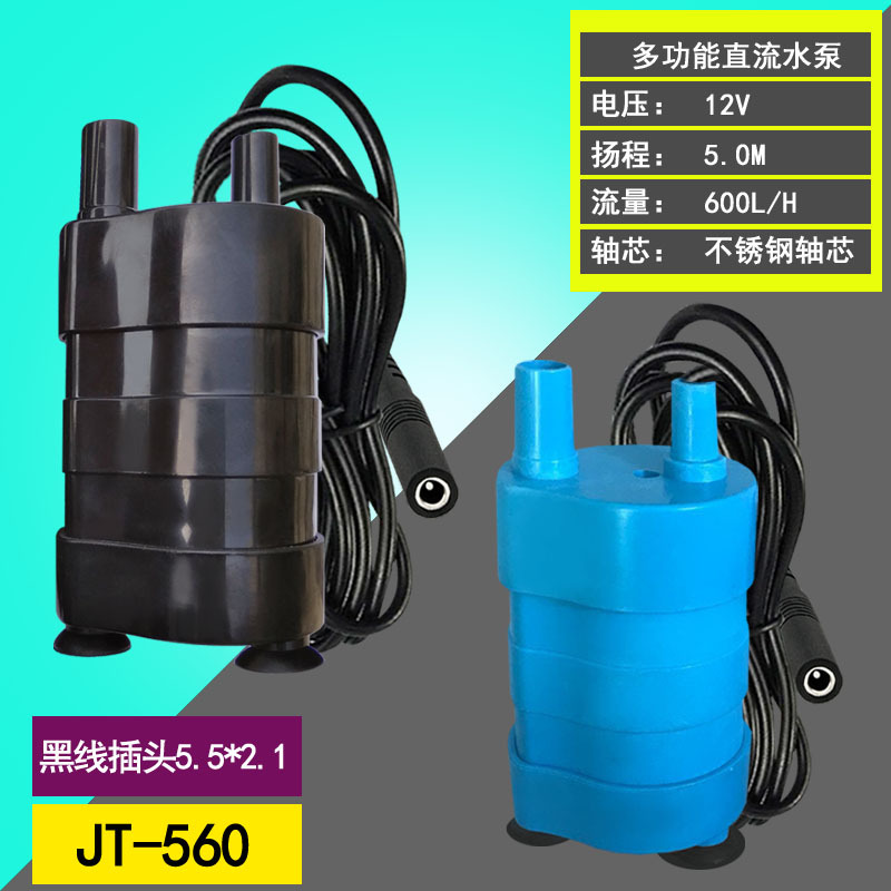 微型太阳能直流无刷洗澡机电动抽柴油底吸潜水泵12V24V