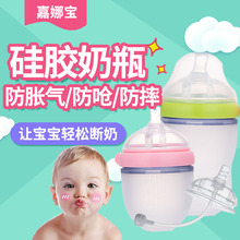 厂家婴儿硅胶奶瓶新生儿防摔仿真母乳奶瓶宝宝广口径软质奶瓶