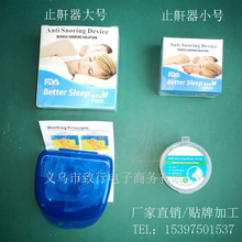 Anti Snoring Device跨境止鼾器呼吸防护工具跨境专供