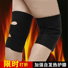 运动护膝保暖自粘护膝男女运动保暖篮球足球 骑行护具厂家批发