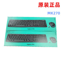 正品行货罗技MK270/MK275无线键鼠套装游戏笔记本办公鼠标键盘