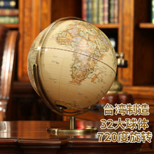 天屿32CM中国台湾万向仿古浮雕地球仪学生教学轻奢复古地球仪摆件