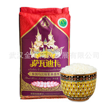 泰国原装进口萨瓦迪卡泰国香米25kg 泰国大米 大米批发