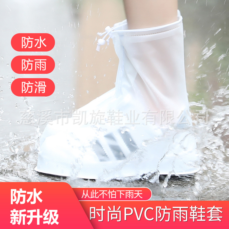 时尚防滑耐磨防雨鞋套 PVC非一次性防水鞋套 户外旅行防脏雨鞋