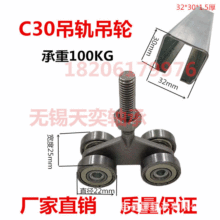 C30工业吊轨行车电缆滑车移门吊轨30*32*1.5mm型号齐全