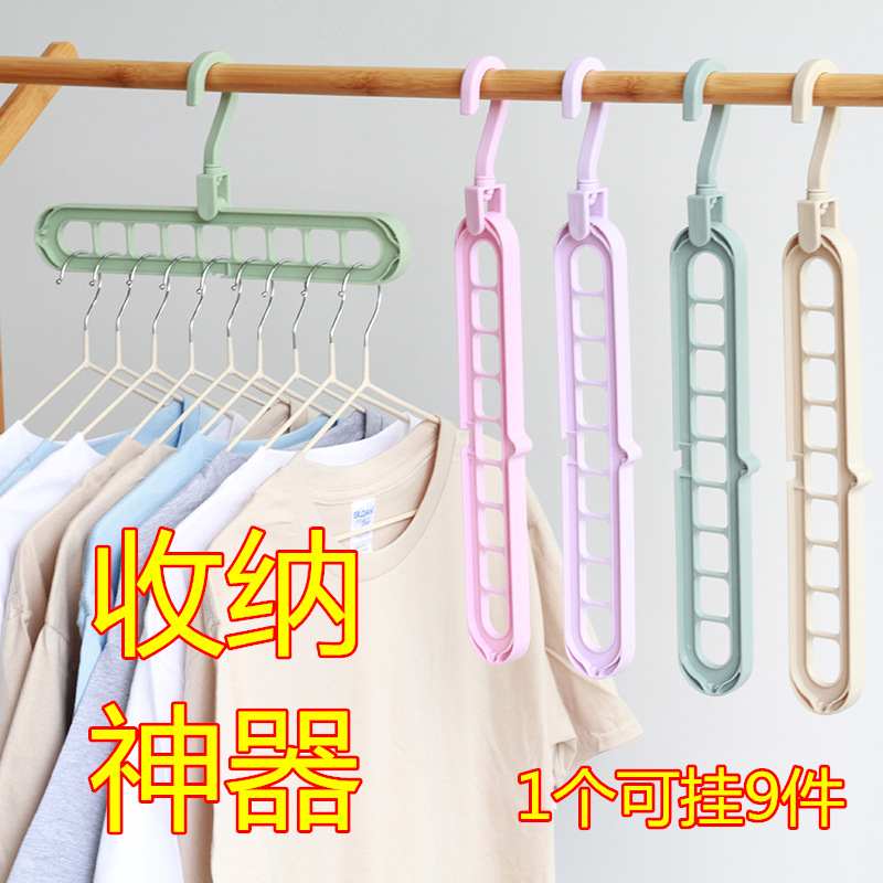 抖音同款 多功能网红九孔衣架 塑料晾衣架 折叠晒衣架 收纳神器